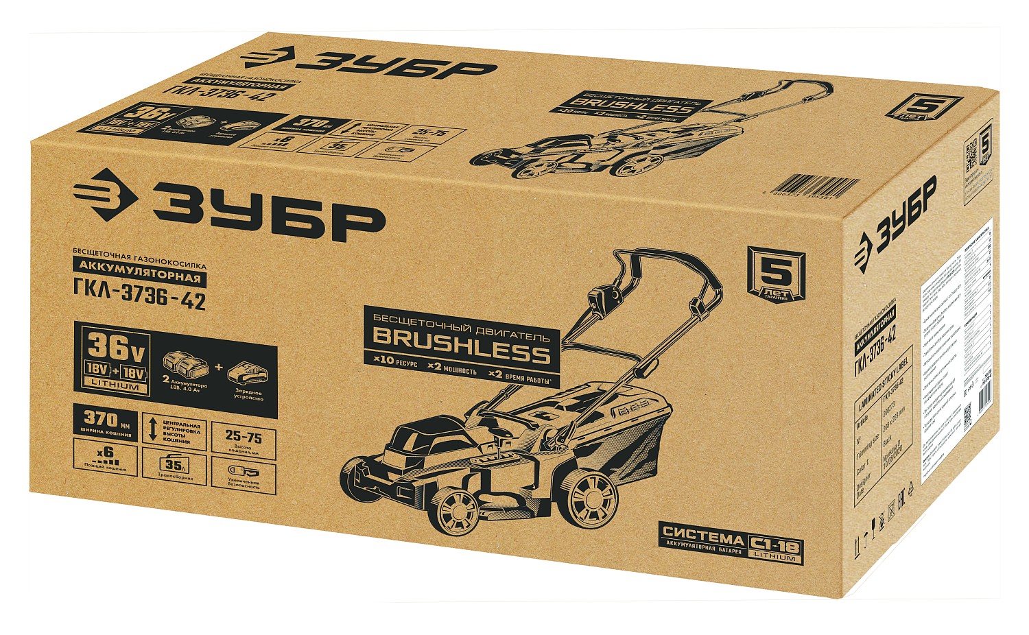 ЗУБР 36В, бесщеточная, 2х18В АКБ (4Ач), газонокосилка ГКЛ-3736-42 Мастер купить по цене 30&nbsp;740 ₽ в интернет магазине ТЕХСАД