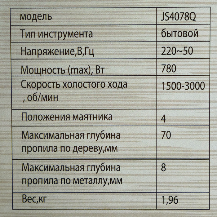 Лобзик электрический Sturm! JS4078Q купить по цене 4 590 ₽ в интернет магазине ТЕХСАД