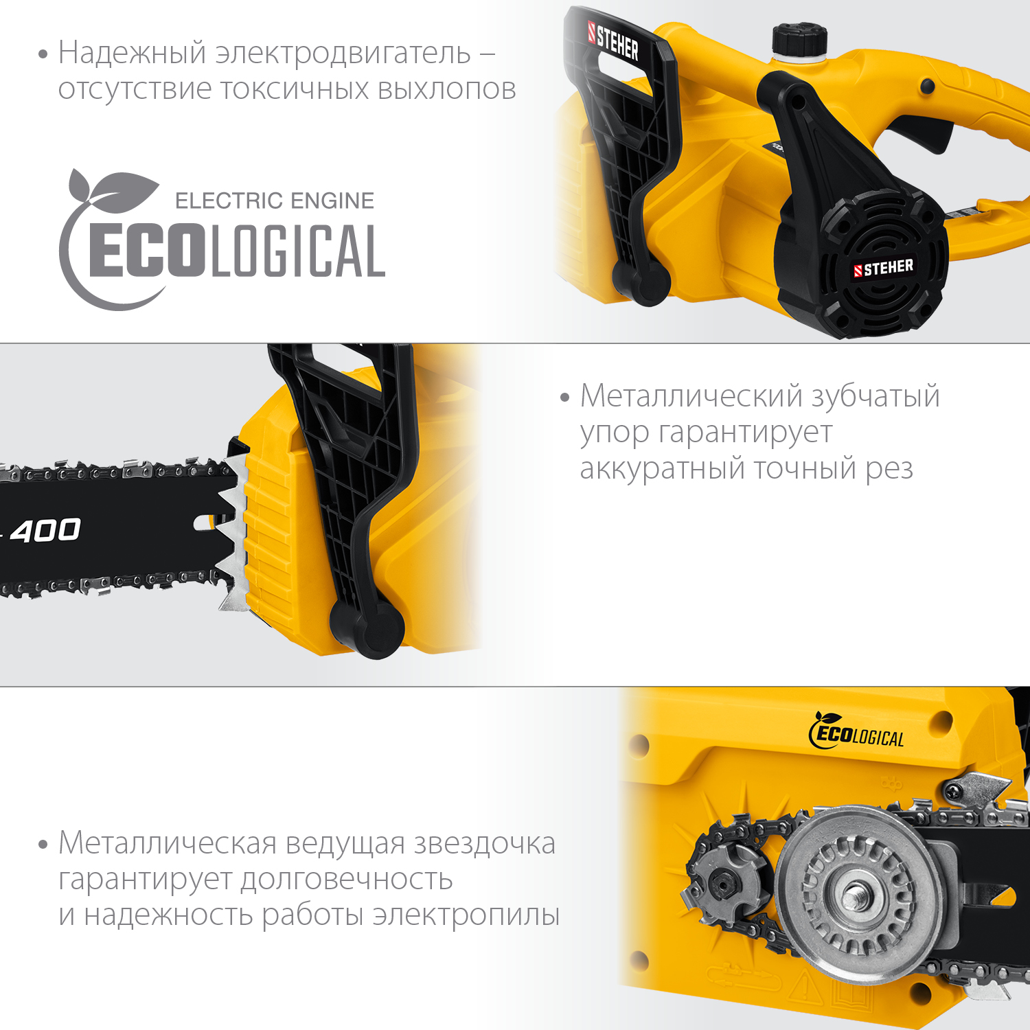 STEHER  2400 Вт, 40 см шина, пила цепная электрическая ES-2440 купить по цене 8 220 ₽ в интернет магазине ТЕХСАД