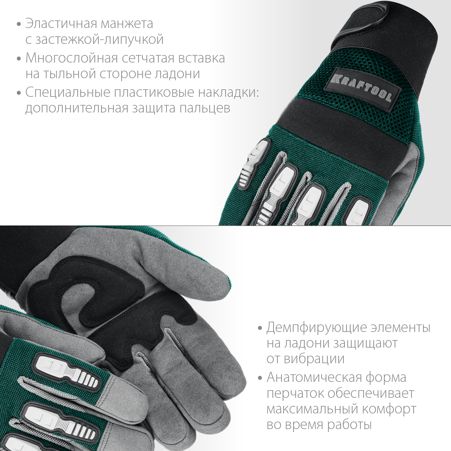 KRAFTOOL XL, профессиональные комбинированные перчатки для тяжелых механических работ EXTREM 11287-X купить по цене 1 540 ₽ в интернет магазине ТЕХСАД
