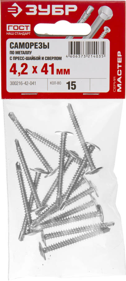 ЗУБР 41 х 4.2 мм, 15 шт., ПШМ-С саморезы с прессшайбой и сверлом для листового металла 300216-42-041 Мастер купить по цене 52 ₽ в интернет магазине ТЕХСАД