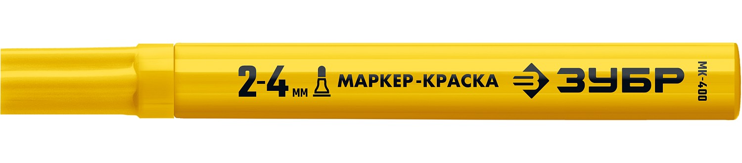 ЗУБР желтый, 2-4 мм, круглый наконечник, маркер-краска МК-400 06325-5 Профессионал купить по цене 135 ₽ в интернет магазине ТЕХСАД