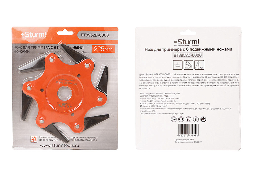 Нож для триммера  Sturm! BT8952D-6000 купить по цене 480 ₽ в интернет магазине ТЕХСАД