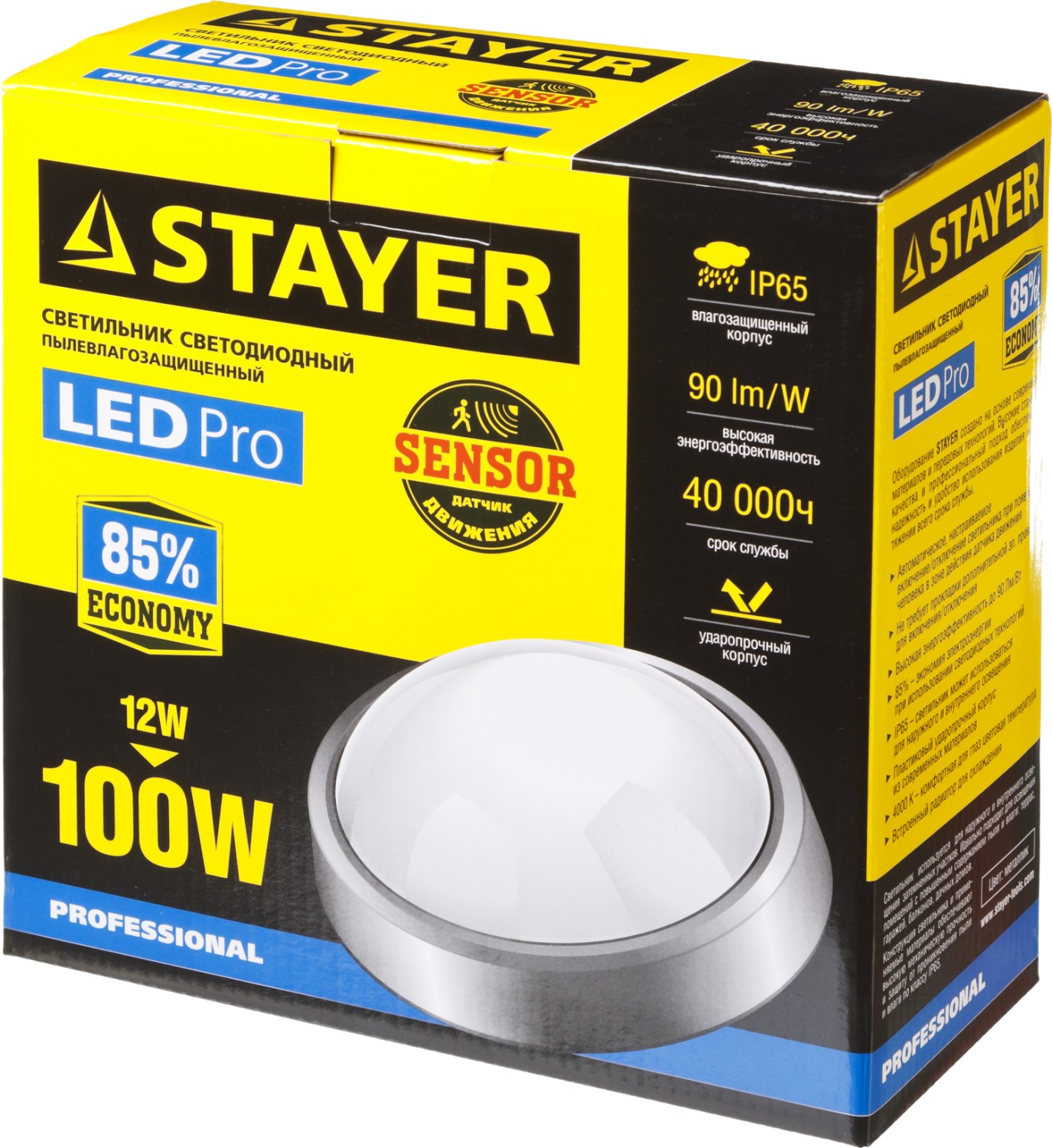STAYER 12(100 Вт), сенсор металлик, IP65, влагозащищенный, с сенсором, светильник светодиодный PROLight 57364-100-S купить по цене 1 019 ₽ в интернет магазине ТЕХСАД