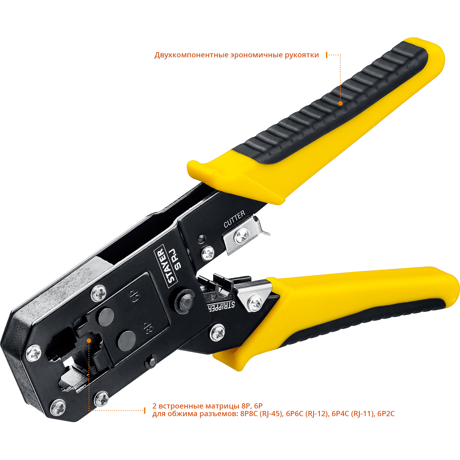 STAYER RJ45, RJ11/RJ12, кримпер универсальный 22652 Professional STAYER RJ45, RJ11/RJ12, кримпер универсальный 22652 Professional купить по цене 1 010 ₽ в интернет магазине ТЕХСАД