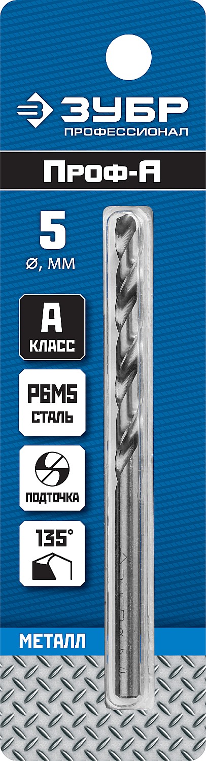 ЗУБР Ø 5 x 86 мм, сталь Р6М5, класс А1, сверло по металлу 29625-5 Профессионал купить по цене 139 ₽ в интернет магазине ТЕХСАД