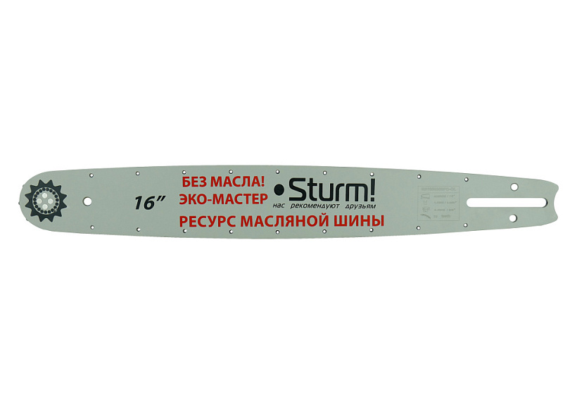 Пильная шина Sturm! SB1650380PO-OL купить по цене 980 ₽ в интернет магазине ТЕХСАД