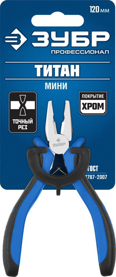 ЗУБР 120 мм, плоскогубцы комбинированные ТИТАН Мини 22170-1_z01 Профессионал купить по цене 430 ₽ в интернет магазине ТЕХСАД