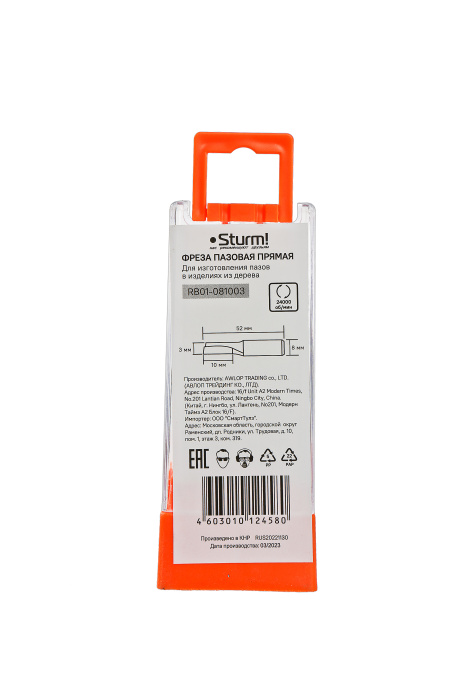 RB01-081003 Фреза пазовая прямая с одним лезвием DxHxL 3x10x52 мм, хв.8 Sturm! купить по цене 120 ₽ в интернет магазине ТЕХСАД