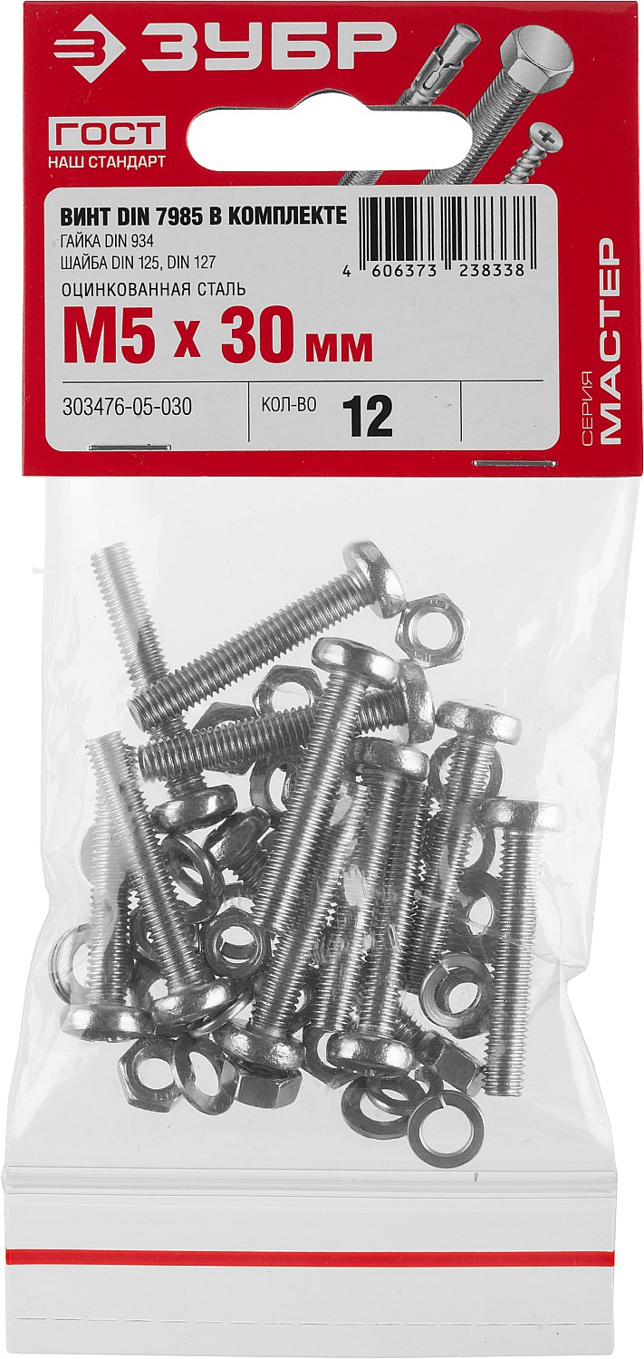 ЗУБР M5 x 30 мм, 12 шт., винт (DIN7985), гайка (DIN934), шайба (DIN125), шайба (DIN127), комплект крепежа 303476-05-030 ЗУБР M5 x 30 мм, 12 шт., винт (DIN7985), гайка (DIN934), шайба (DIN125), шайба (DIN127), комплект крепежа 303476-05-030 купить по цене 103 ₽ в интернет магазине ТЕХСАД