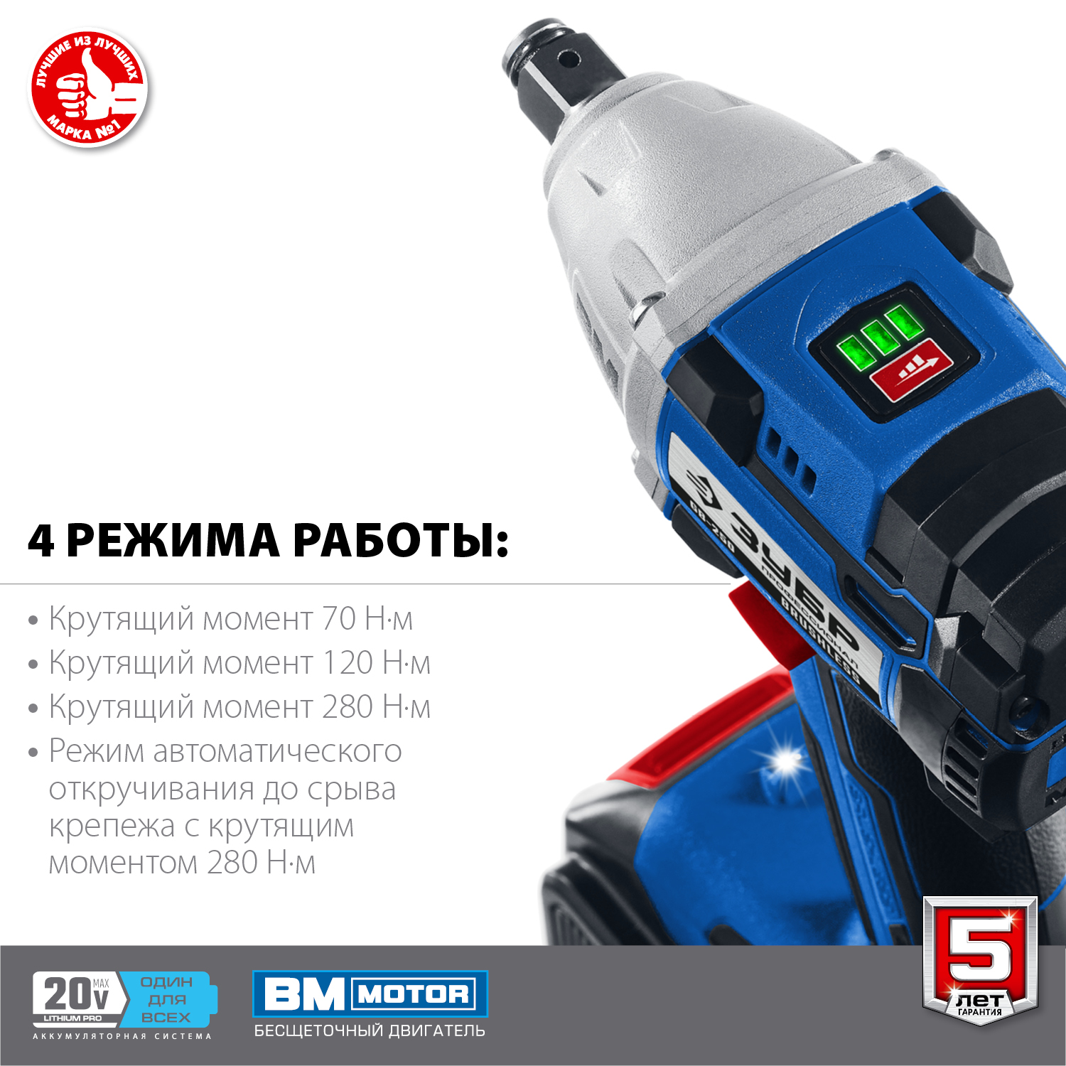 ЗУБР 20В, 2 АКБ, в кейсе, бесщеточный, аккумуляторный гайковерт GB-250-22 Профессионал купить по цене 16&nbsp;740 ₽ в интернет магазине ТЕХСАД