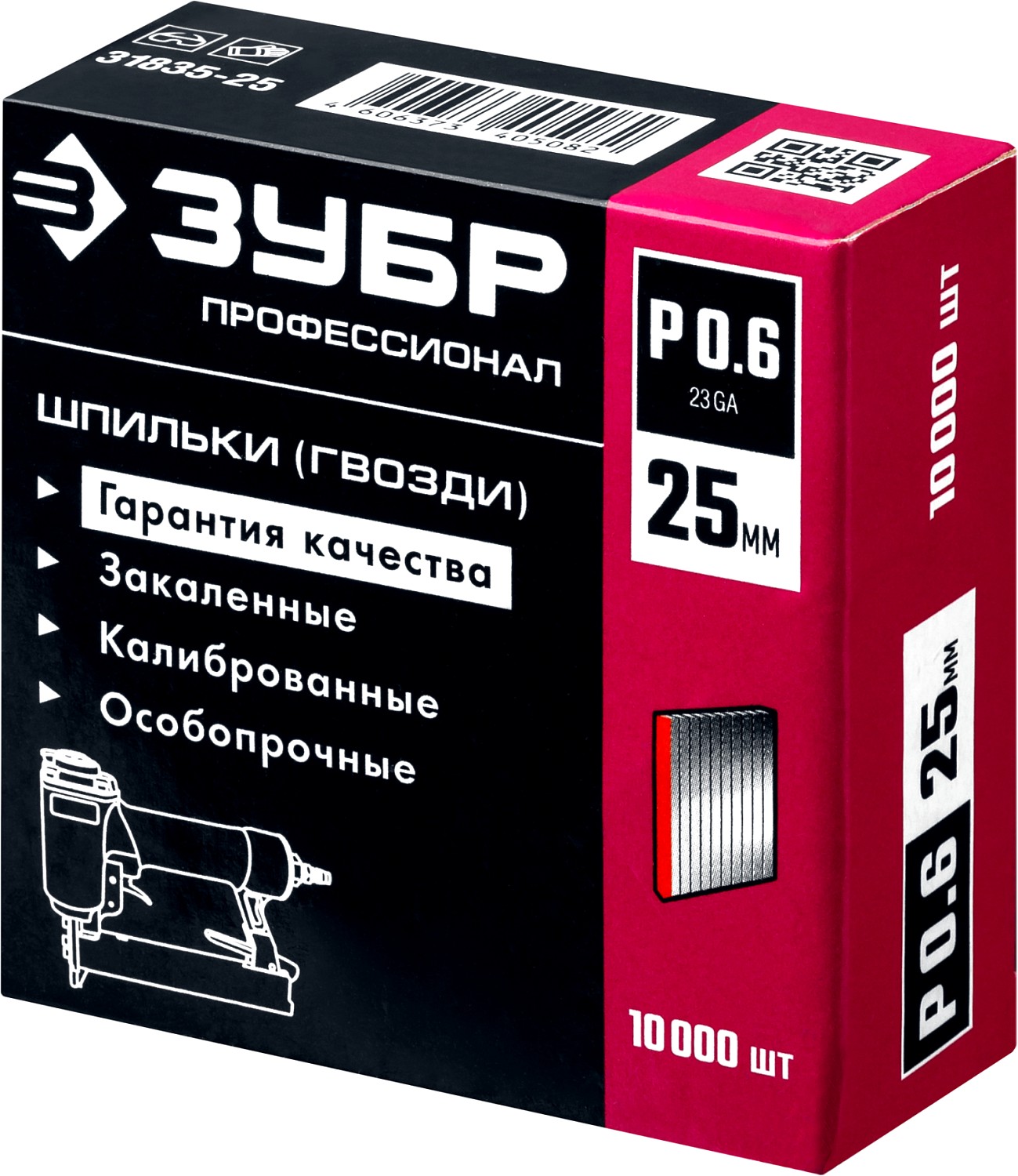 ЗУБР P0.6, 25 мм, 10000 шт, шпильки(гвозди) для пневматического нейлера 31835-25 Профессионал купить по цене 760 ₽ в интернет магазине ТЕХСАД