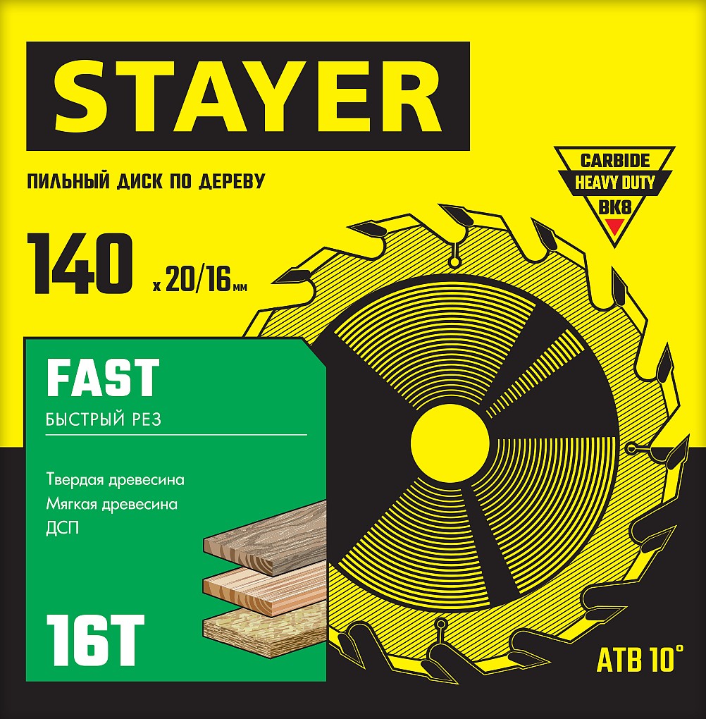 STAYER  140 x 20/16 мм, 16Т, диск пильный по дереву Line 3680-140-20-16_z01 Fast купить по цене 277 ₽ в интернет магазине ТЕХСАД