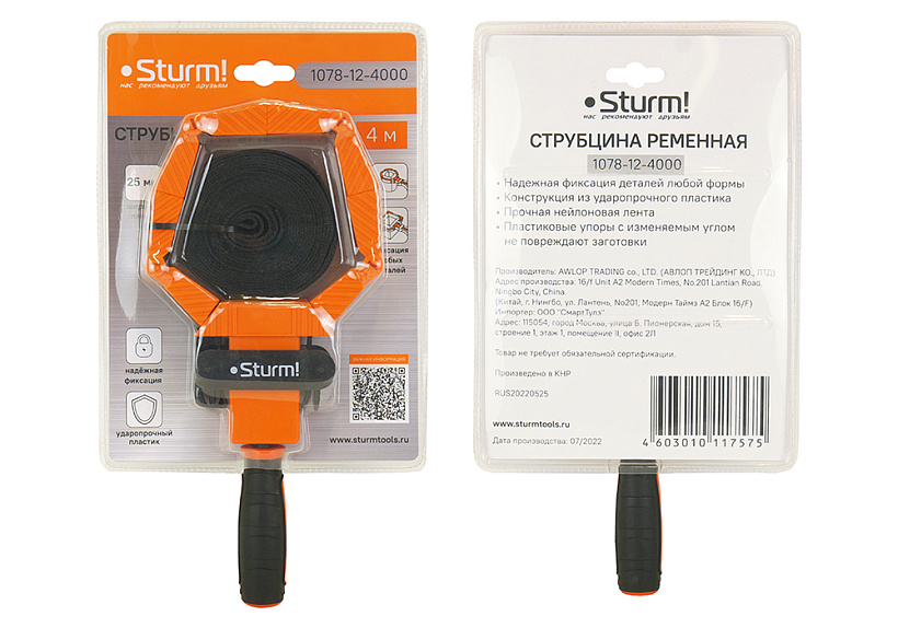 Струбцина ременная Sturm! 1078-12-4000 купить по цене 1&nbsp;110 ₽ в интернет магазине ТЕХСАД