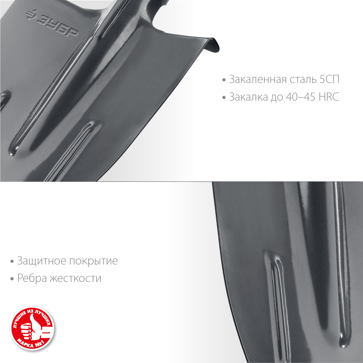 ЗУБР 380х208, с ребрами жесткости ЛКО, без черенка, лопата штыковая 39414 ЗУБР 380х208, с ребрами жесткости ЛКО, без черенка, лопата штыковая 39414 купить по цене 460 ₽ в интернет магазине ТЕХСАД