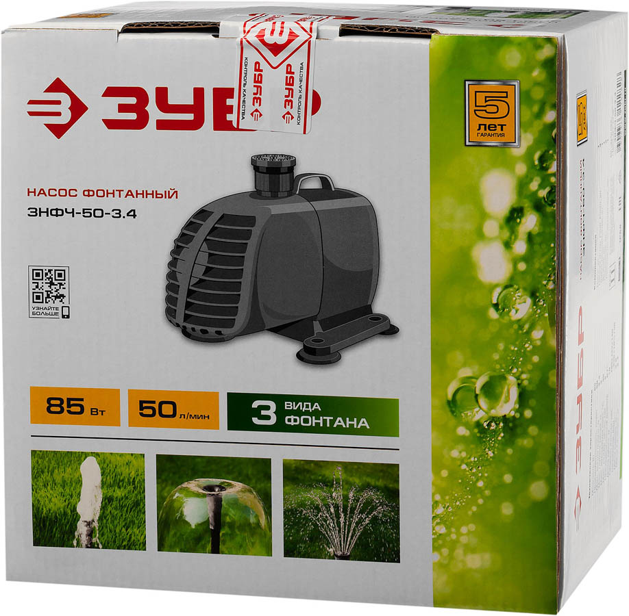ЗУБР 85 Вт, 50 л/мин, насос фонтанный ЗНФЧ-50-3.4 купить по цене 5&nbsp;470 ₽ в интернет магазине ТЕХСАД