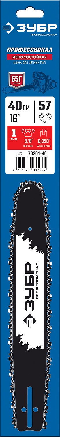 ЗУБР шаг 3/8 (0.375)'', паз 0.050'', длина 16'' (40 см), шина для бензопил 70201-40 Профессионал купить по цене 930 ₽ в интернет магазине ТЕХСАД