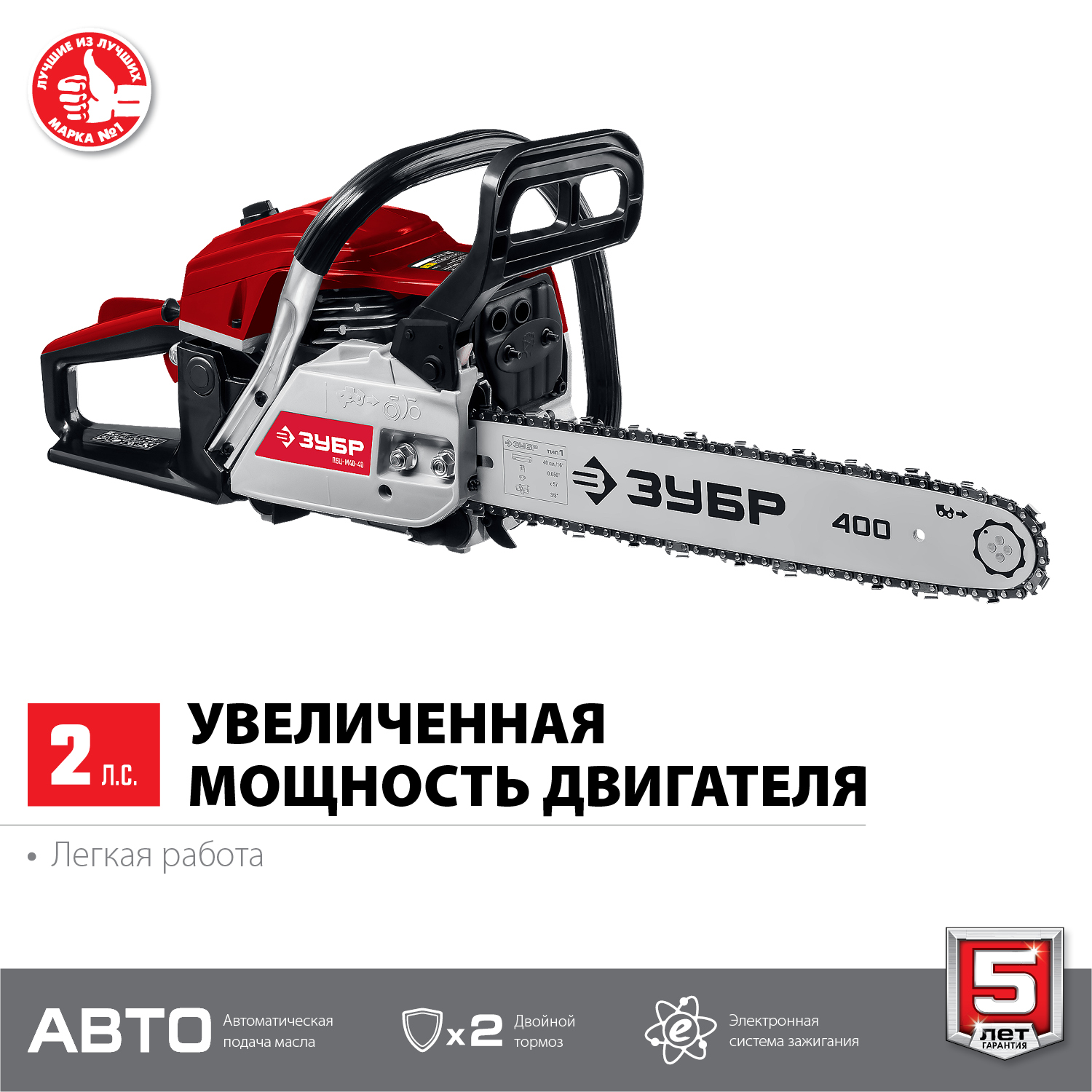 ЗУБР 1.5 кВт/2 л.с, 400 мм, пила цепная бензиновая ПБЦ-М40-40 Мастер купить по цене 9 040 ₽ в интернет магазине ТЕХСАД