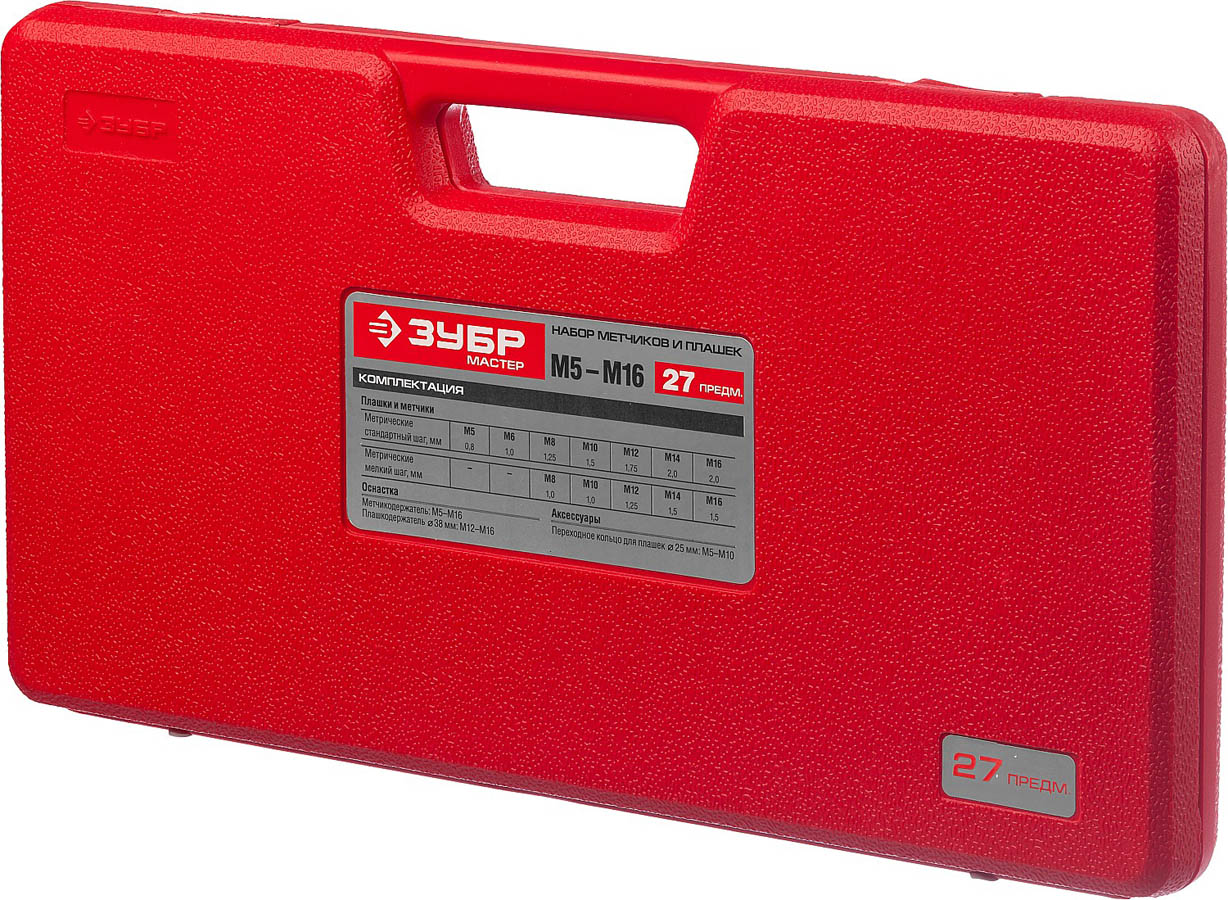 ЗУБР 27 предметов, 9ХС, набор метчиков и плашек в пластик. боксе 28123-H27 ЗУБР 27 предметов, 9ХС, набор метчиков и плашек в пластик. боксе 28123-H27 купить по цене 7 440 ₽ в интернет магазине ТЕХСАД