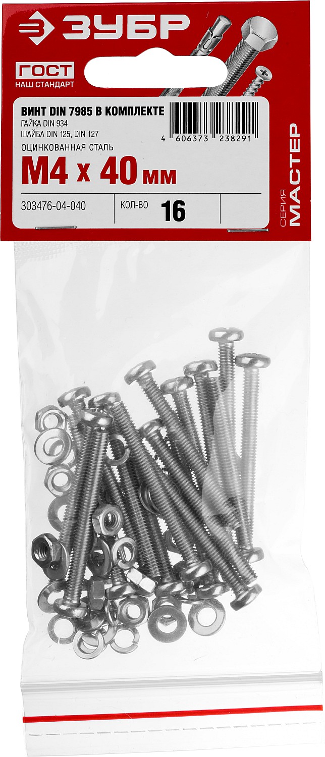 ЗУБР M4 x 40 мм, 16 шт., винт (DIN7985), гайка (DIN934), шайба (DIN125), шайба (DIN127), комплект крепежа 303476-04-040 ЗУБР M4 x 40 мм, 16 шт., винт (DIN7985), гайка (DIN934), шайба (DIN125), шайба (DIN127), комплект крепежа 303476-04-040 купить по цене 99 ₽ в интернет магазине ТЕХСАД