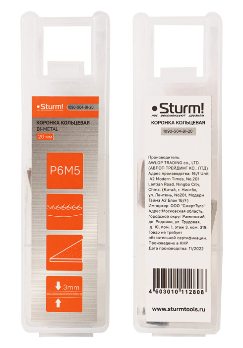 Коронка биметаллическая Sturm! 1090-S04-BI-20 купить по цене 240 ₽ в интернет магазине ТЕХСАД