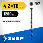 ЗУБР 76 х 4.2 мм, 1200 шт., СГД саморезы гипсокартон-дерево 4-300030-42-075 Профессионал ЗУБР 76 х 4.2 мм, 1200 шт., СГД саморезы гипсокартон-дерево 4-300030-42-075 Профессионал купить по цене 2 400 ₽ в интернет магазине ТЕХСАД