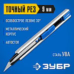 ЗУБР 9 мм, сегментированное лезвие, нож с автостопом ПРО-9А 09152 Профессионал купить по цене 207 ₽ в интернет магазине ТЕХСАД