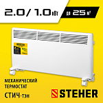 STEHER 2 кВт, электрический конвектор SCE-2000 купить по цене 4 600 ₽ в интернет магазине ТЕХСАД