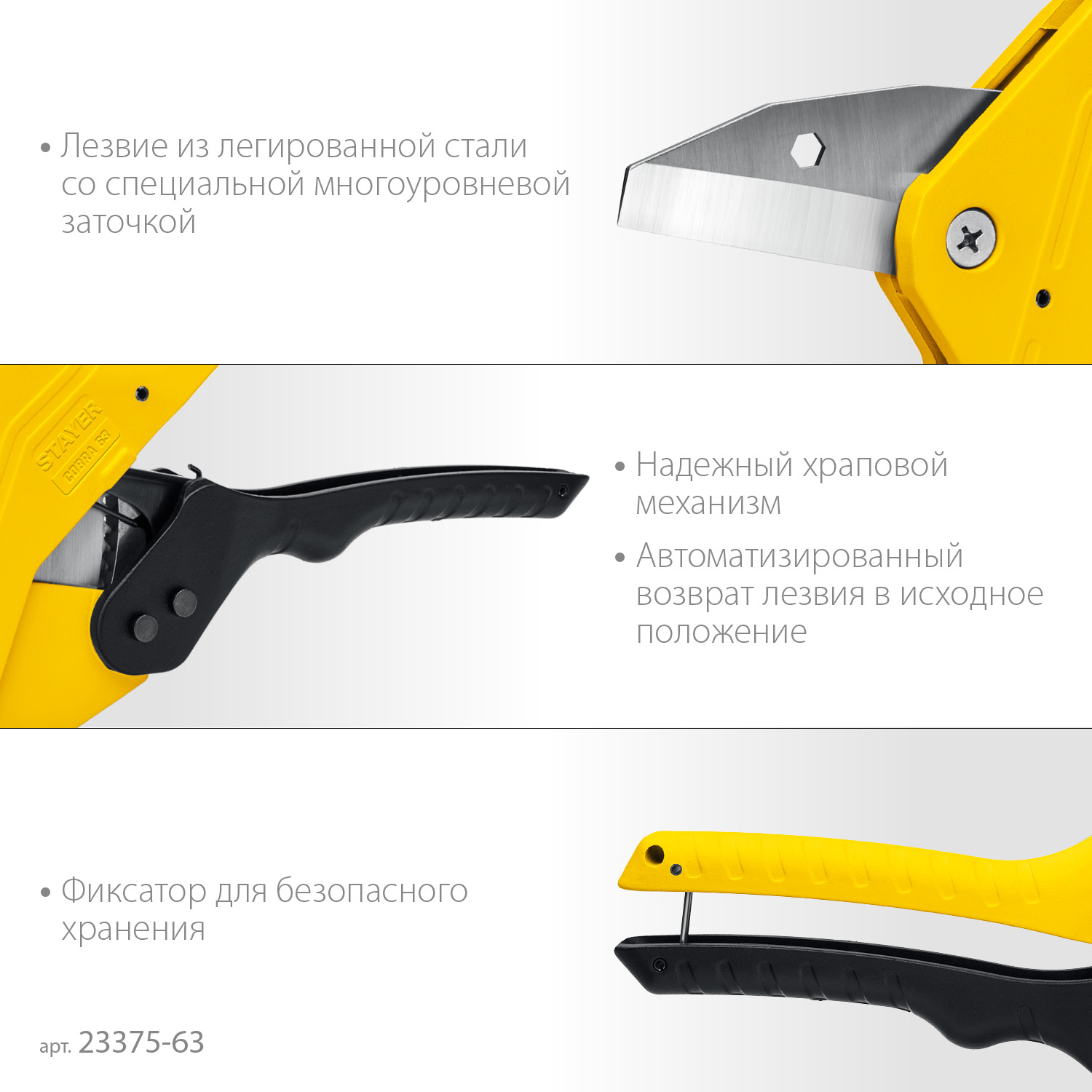 STAYER  COBRA-63 до 63 мм, Автоматический труборез по металлопластиковым и пластиковым трубам (23375-63) купить по цене 1 960 ₽ в интернет магазине ТЕХСАД