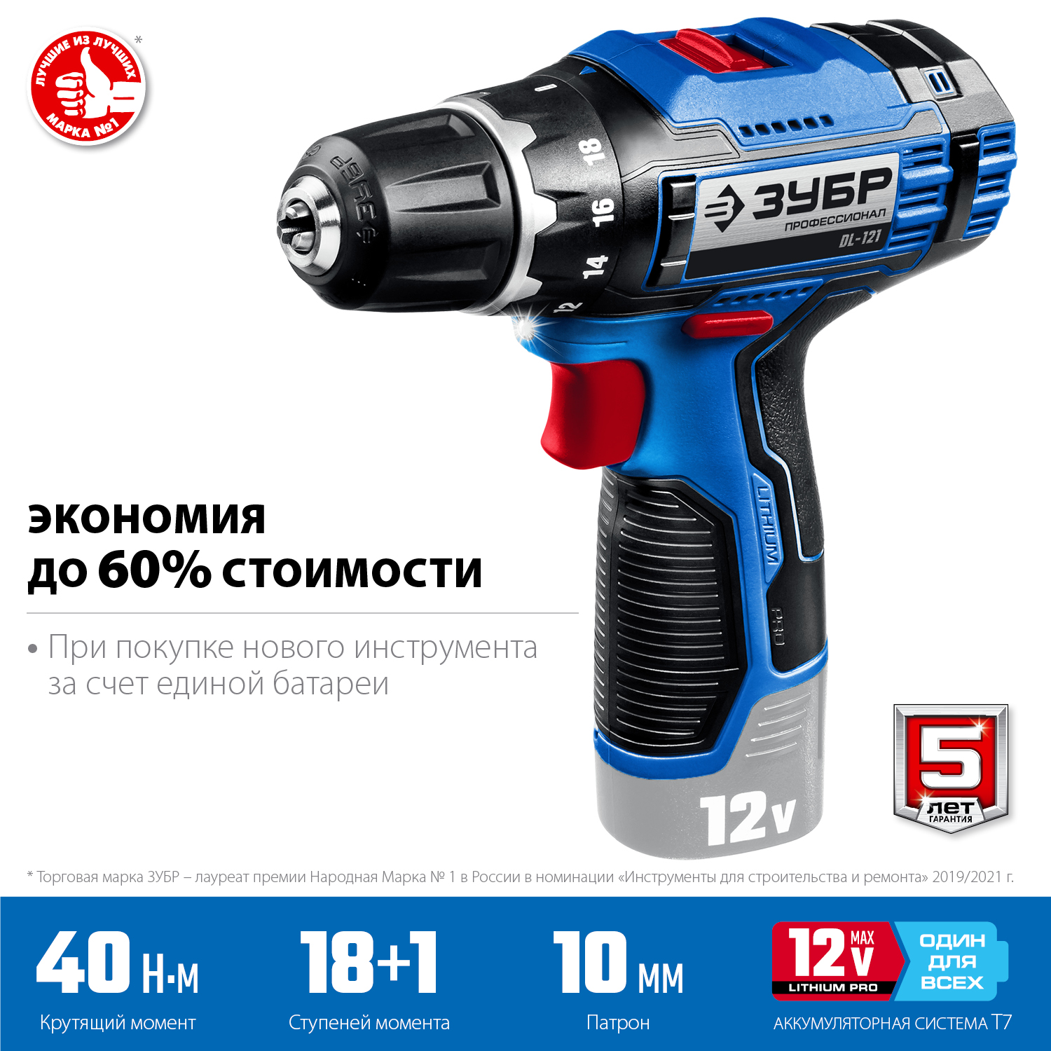 ЗУБР 12 В, без АКБ, в коробке, дрель-шуруповерт DL-121 Профессионал купить по цене 5 090 ₽ в интернет магазине ТЕХСАД