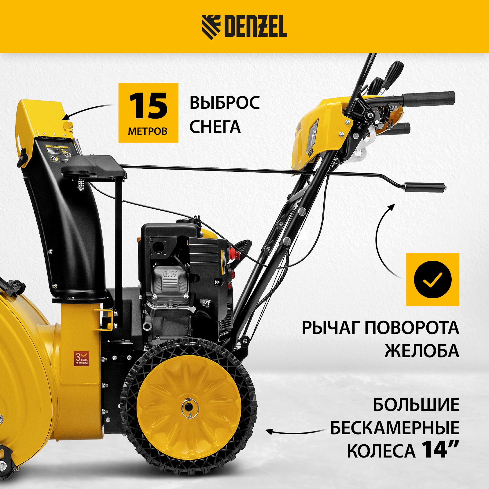 Снегоуборщик бензиновый DENZEL SBM 610S PRO купить по цене 108&nbsp;130 ₽ в интернет магазине ТЕХСАД