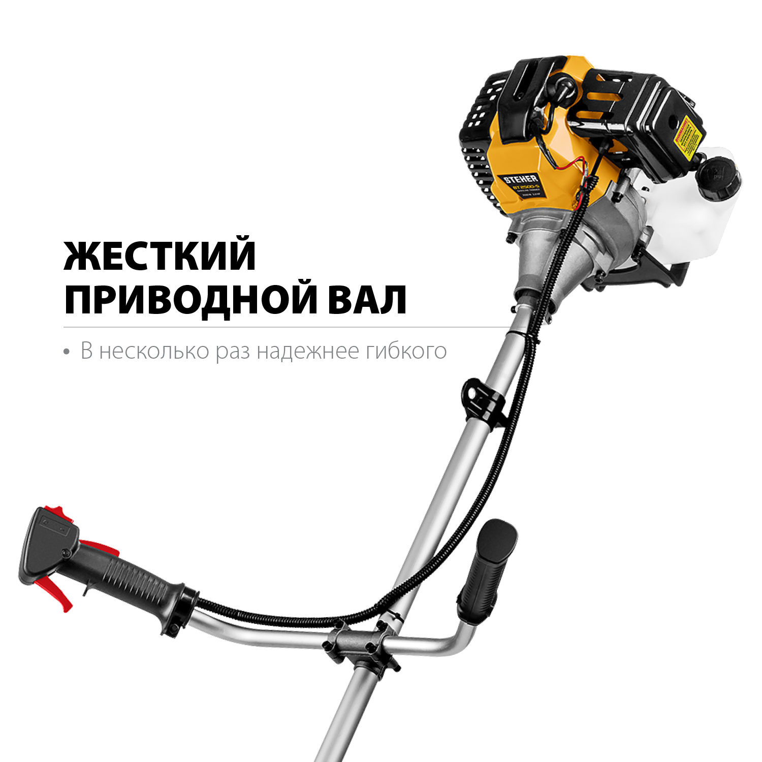 STEHER 2.5 кВт / 3.3 л.с., 52 см3, разборная штанга, триммер бензиновый (бензокоса) BT-2500-S купить по цене 11&nbsp;020 ₽ в интернет магазине ТЕХСАД
