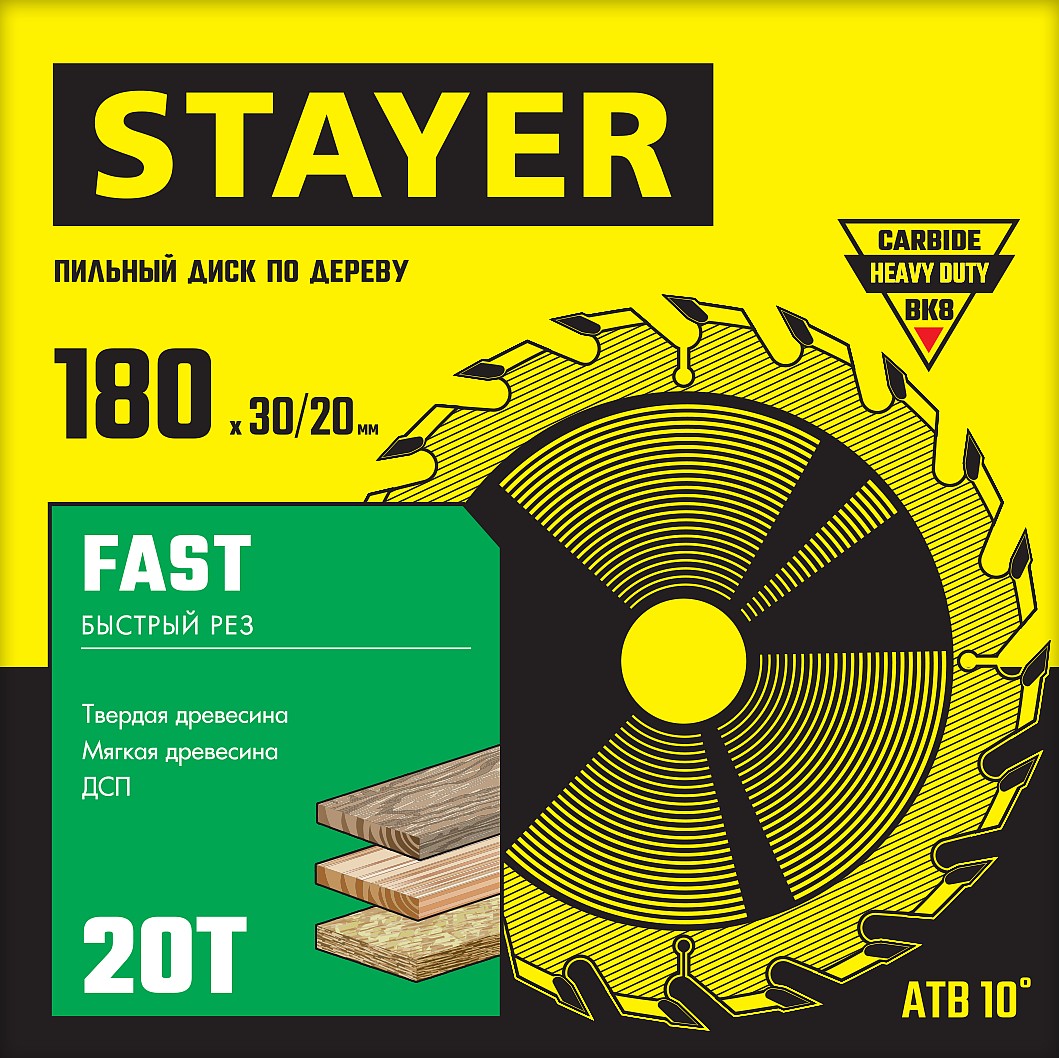 STAYER 180 x 30/20 мм, 20Т, диск пильный по дереву 3680-180-30-20_z01 FAST купить по цене 570 ₽ в интернет магазине ТЕХСАД