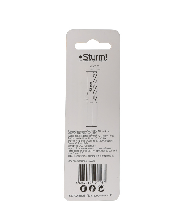 Сверло по металлу Sturm! 1055-050-86 купить по цене 60 ₽ в интернет магазине ТЕХСАД