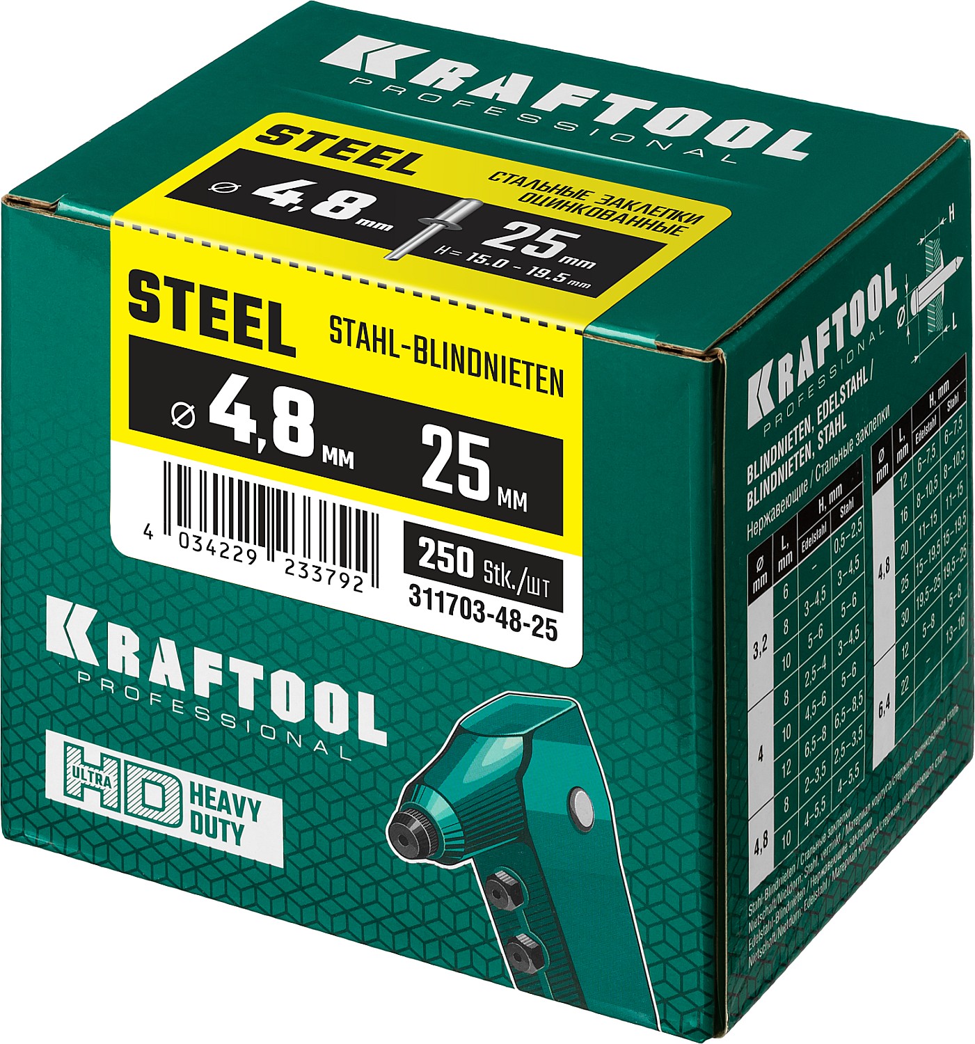 KRAFTOOL 4.8 х 25 мм, 250 шт., стальные заклепки Steel 311703-48-25 купить по цене 1 940 ₽ в интернет магазине ТЕХСАД