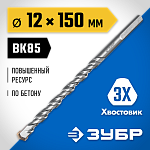 ЗУБР 12 x 150 мм, 3-х гранный хвостовик, сверло по бетону усиленное 2916-150-12_z01 Профессионал купить по цене 277 ₽ в интернет магазине ТЕХСАД
