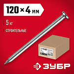 ЗУБР 120 х 4,0 мм, 5 кг, гвозди строительные 305010-40-120 купить по цене 960 ₽ в интернет магазине ТЕХСАД