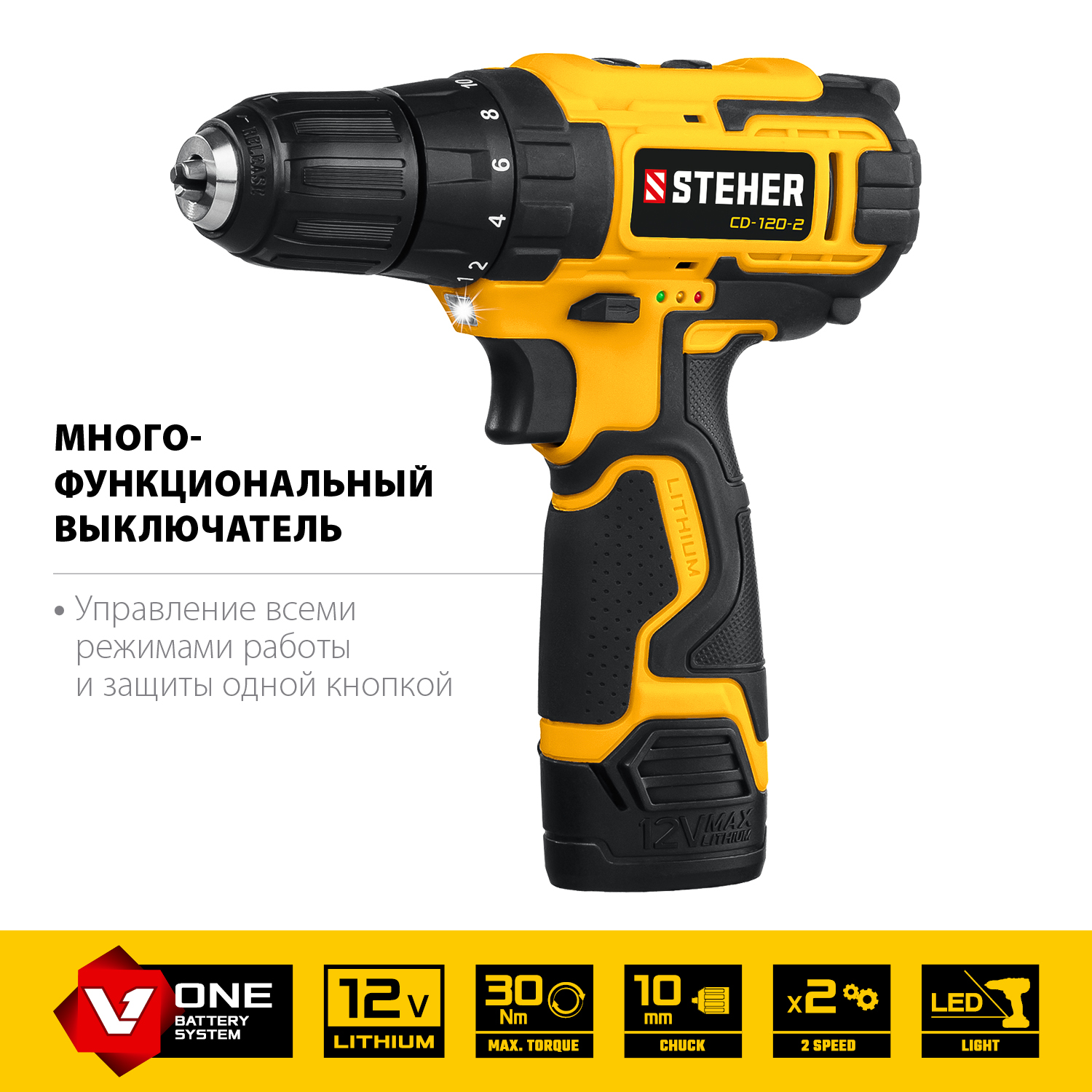 STEHER 12 В, 2 АКБ (2Ач), в кейсе, дрель-шуруповерт CD-120-2 купить по цене 5 070 ₽ в интернет магазине ТЕХСАД
