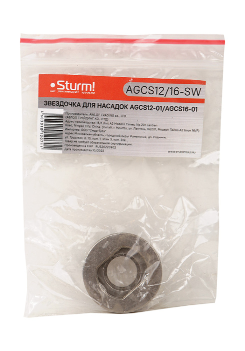 Звездочка для насадок Sturm! AGCS12/16-SW купить по цене 130 ₽ в интернет магазине ТЕХСАД