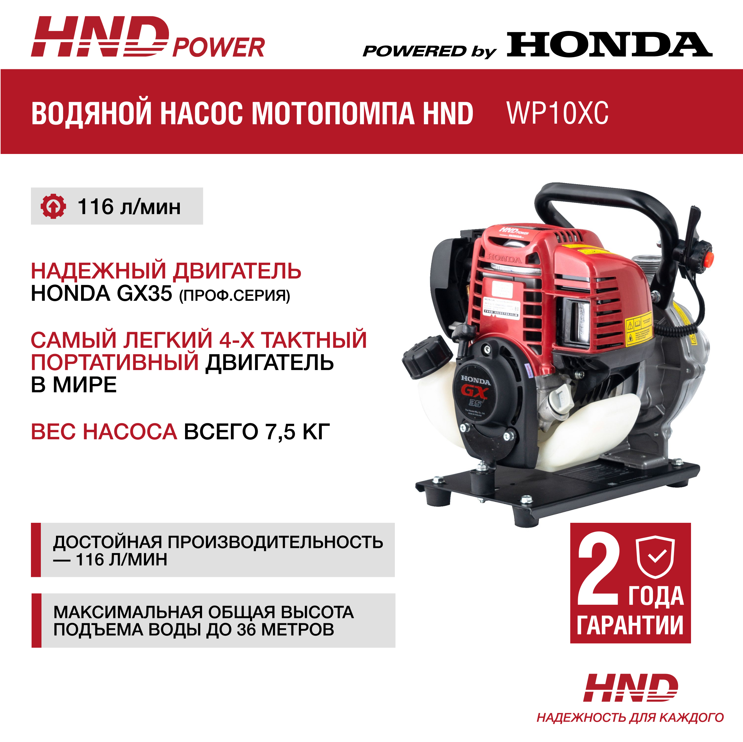 Мотопомпа HND WP10XC (с двигателем Honda) купить по цене 34&nbsp;900 ₽ в интернет магазине ТЕХСАД