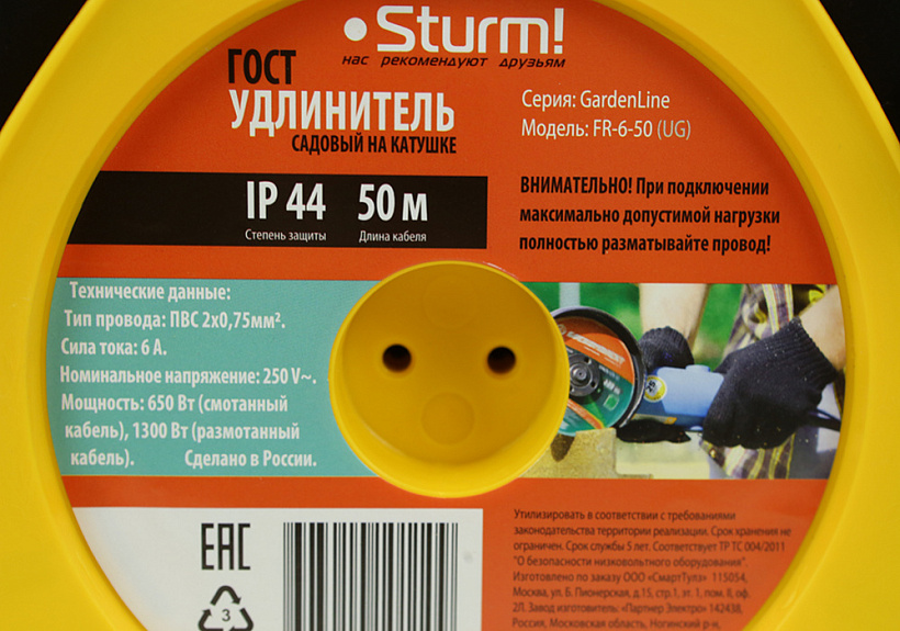 Удлинитель Sturm! FR-6-50 купить по цене 3 230 ₽ в интернет магазине ТЕХСАД