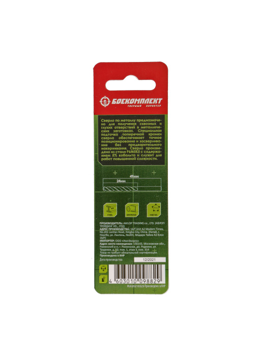 Сверло по металлу БОЕКОМПЛЕКТ B1055-M020-49 купить по цене 110 ₽ в интернет магазине ТЕХСАД