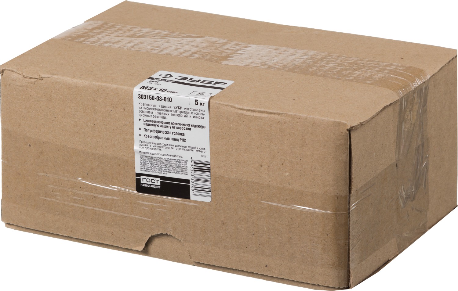 ЗУБР М3 х 10 мм, оцинкованный, винт DIN 7985 303150-03-010 ЗУБР М3 х 10 мм, оцинкованный, винт DIN 7985 303150-03-010 купить по цене 2 260 ₽ в интернет магазине ТЕХСАД