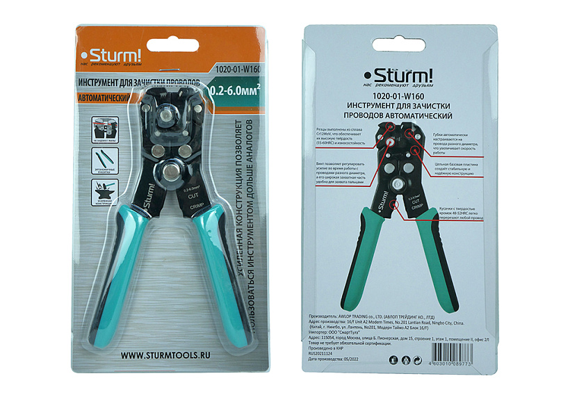 Щипцы(стриппер) для снятия изоляции Sturm! 1020-01-W160 купить по цене 1 050 ₽ в интернет магазине ТЕХСАД