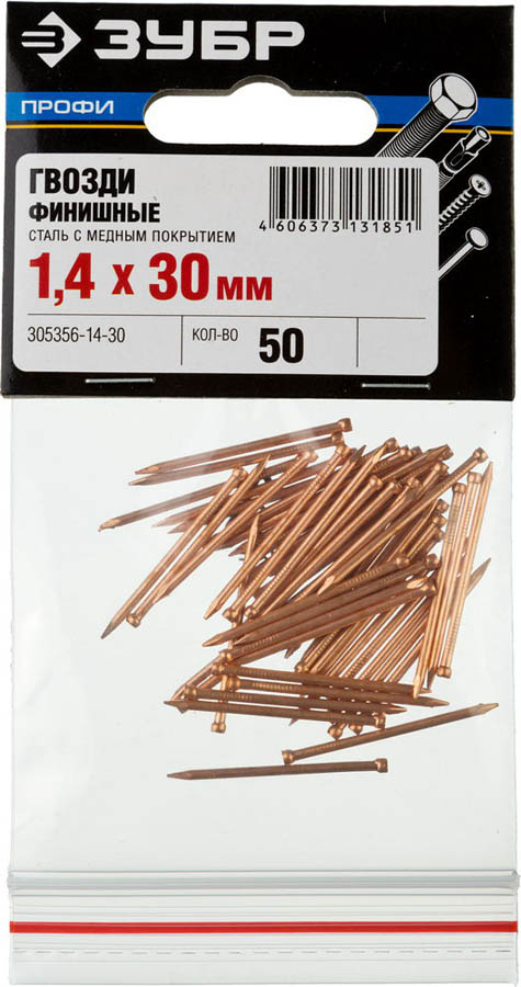 ЗУБР 30 х 1,4 мм, 50 шт., гвозди финишные омедненные 305356-14-30 Профессионал купить по цене 44 ₽ в интернет магазине ТЕХСАД