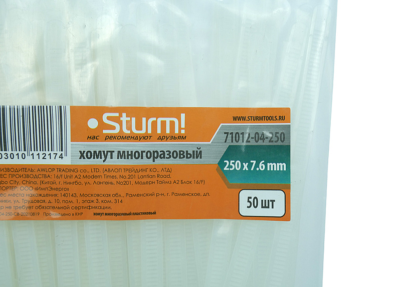 Хомуты пластиковые разъемные многоразовые Sturm! 71012-04-250 Хомуты пластиковые разъемные многоразовые Sturm! 71012-04-250 купить по цене 380 ₽ в интернет магазине ТЕХСАД