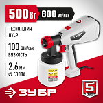 ЗУБР 500 Вт, компрессорный, HVLP, краскопульт электрический КПЭ-500 Мастер купить по цене 4 800 ₽ в интернет магазине ТЕХСАД