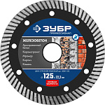 ЗУБР Ø 125х22.2 мм, алмазный, сегментный, диск отрезной ЖЕЛЕЗОБЕТОН 36661-125 Профессионал купить по цене 640 ₽ в интернет магазине ТЕХСАД
