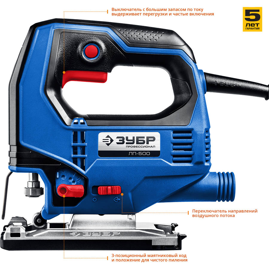 ЗУБР 500 Вт, лобзик электрический ЛП-500 Профессионал купить по цене 5 440 ₽ в интернет магазине ТЕХСАД