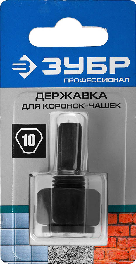 ЗУБР для коронок-чашек (33360-хх, 33361-хх), основание-державка 33363_z01 Профессионал купить по цене 119 ₽ в интернет магазине ТЕХСАД